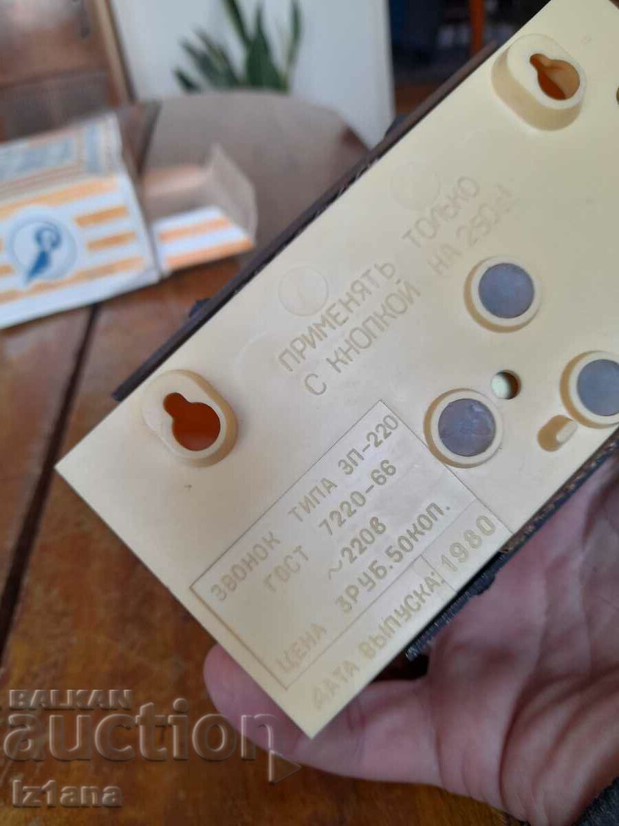 Old electric bell - 7