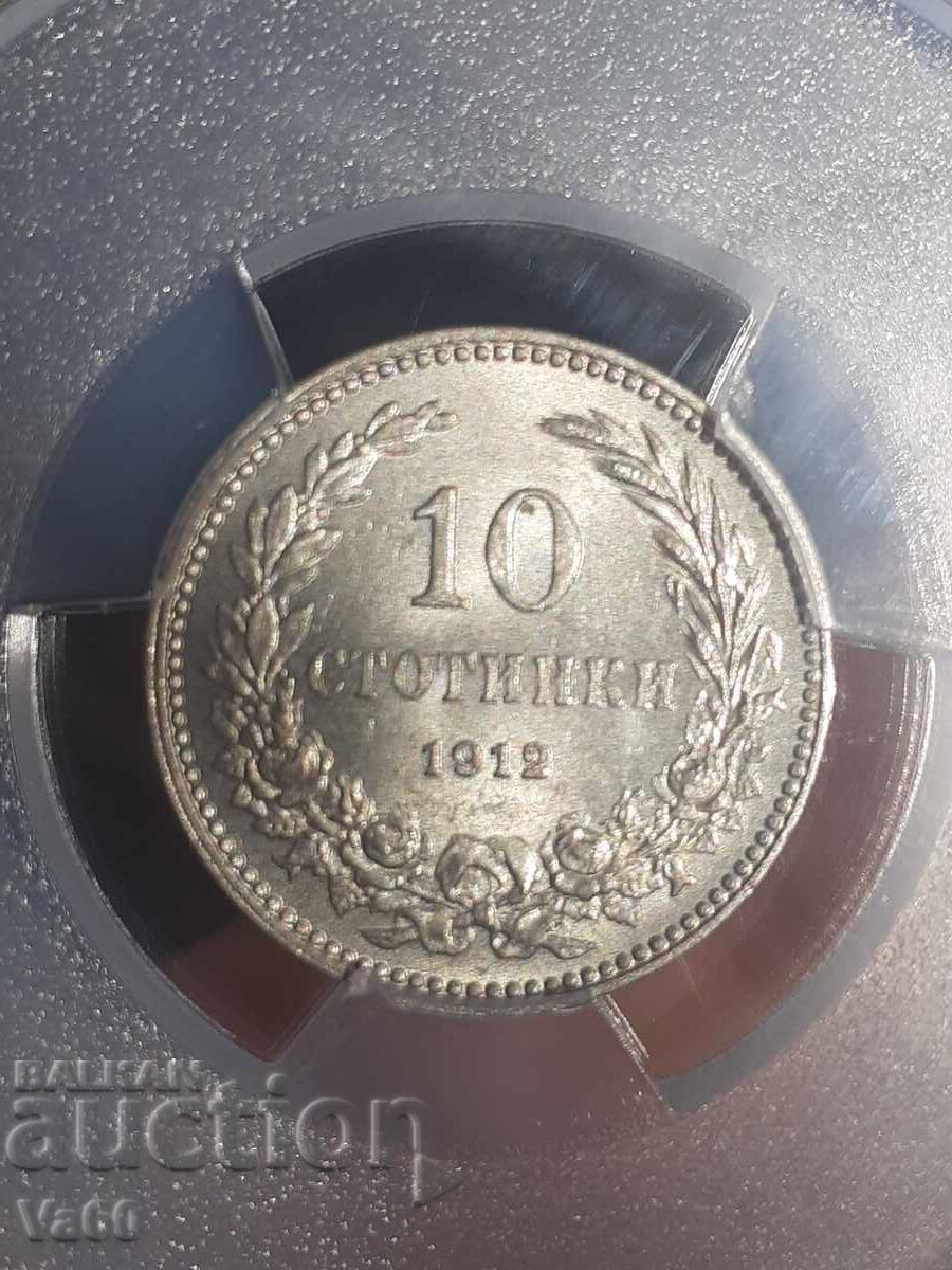 10 стотинки 1912 MS63 Pcgs България монета