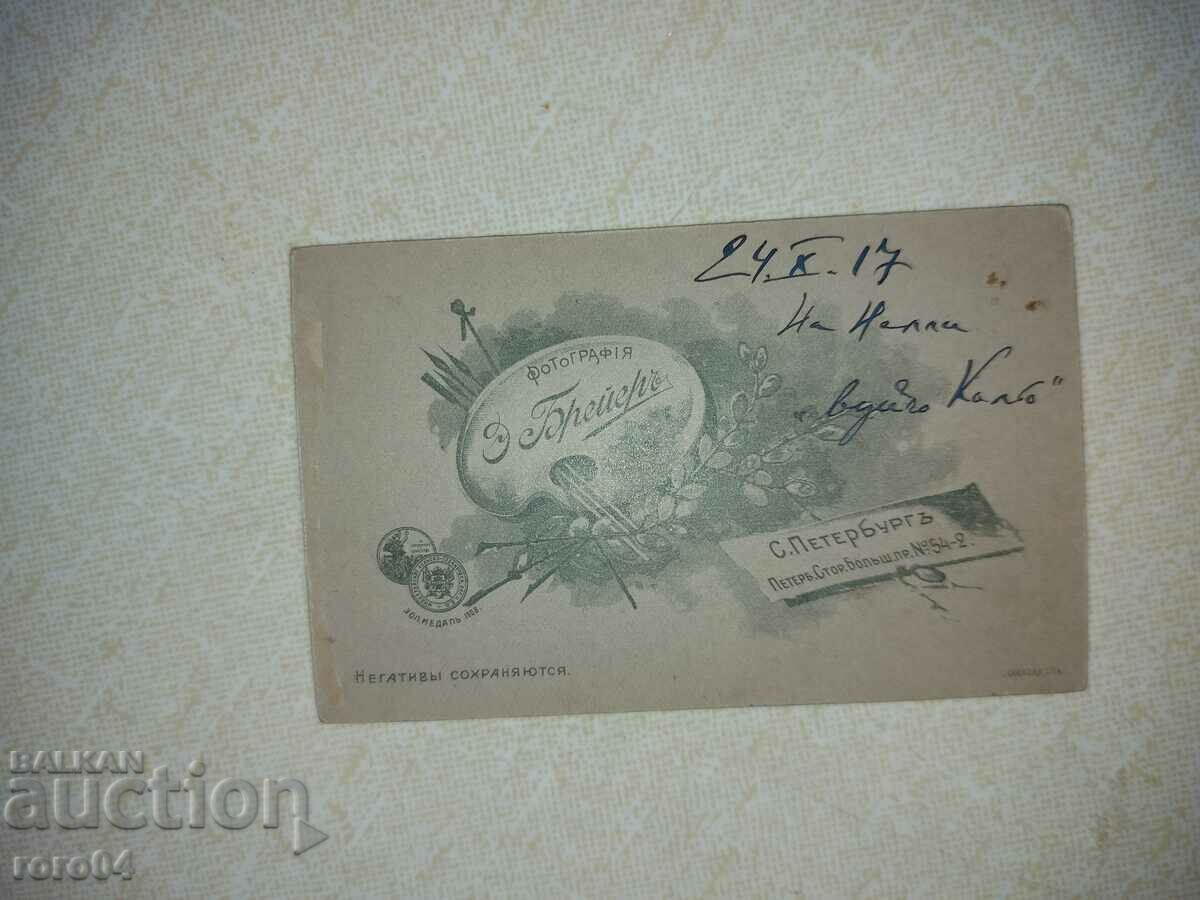 OFITER BULGAR - PETERSBURG - PAGONI - FERDINAND I - 5 OFITER BULGAR - PETERSBURG - PAGONI - FERDINAND I - 5