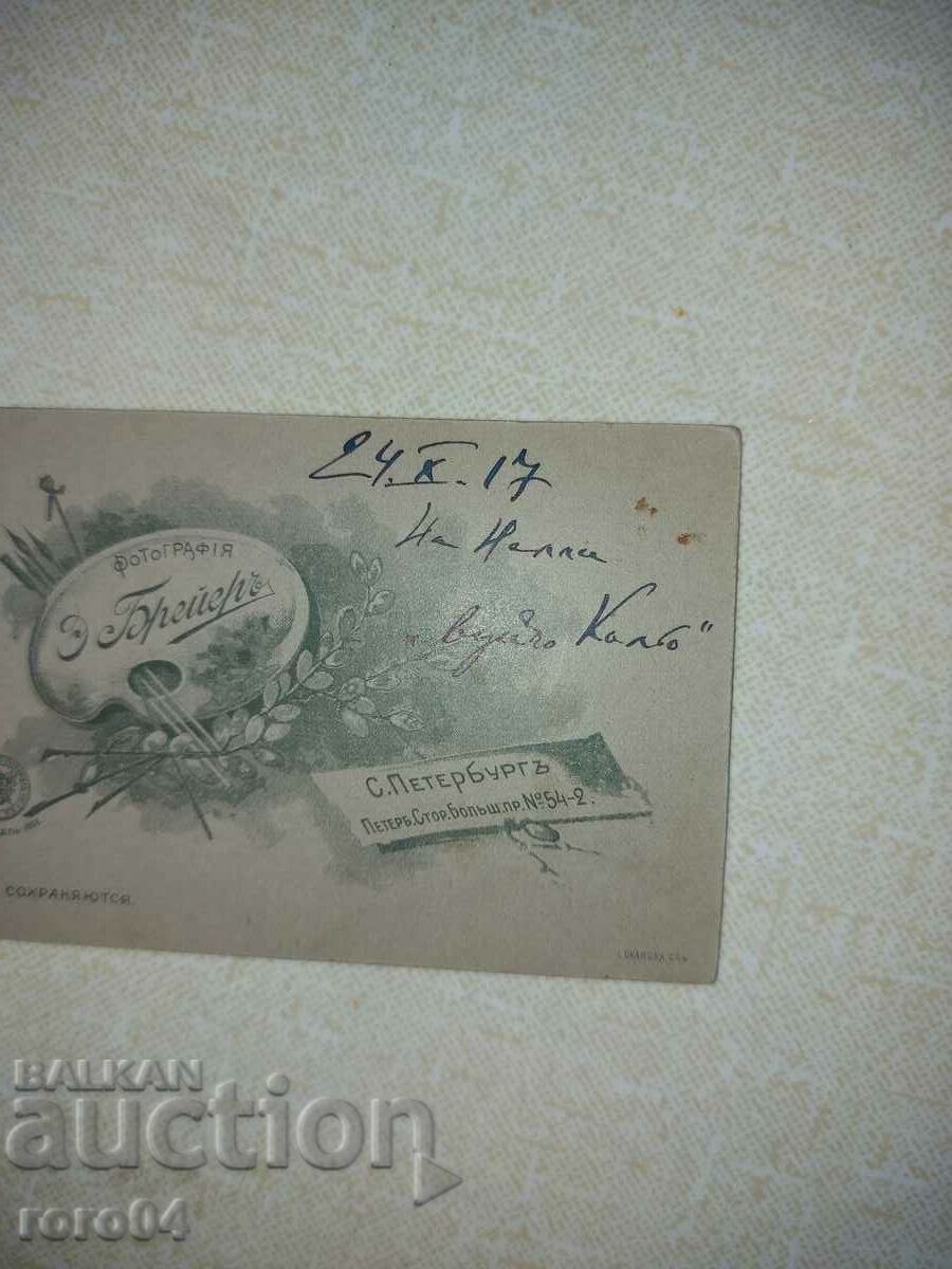 OFITER BULGAR - PETERSBURG - PAGONI - FERDINAND I - 6 OFITER BULGAR - PETERSBURG - PAGONI - FERDINAND I - 6