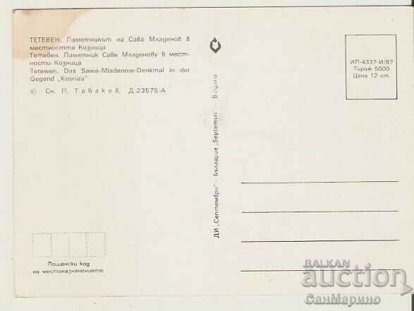 Κάρτα Bulgaria Teteven Μνημείο στον Sava Mladenov* με τιμή 0.60 BGN | € 0.31 Κάρτα Bulgaria Teteven Μνημείο στον Sava Mladenov* με τιμή 0.60 BGN | € 0.31