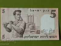 5 shekels / pounds 1958 Israel