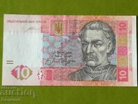 10 εθνικού νομίσματος 2015 Ουκρανία UNC