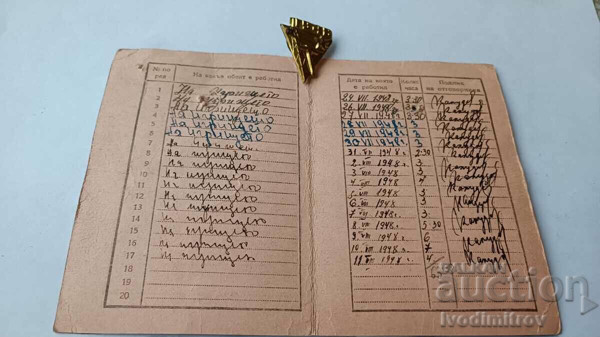 Σήμα Ταξίαρχου και Κάρτα Ταξίαρχου 1948 με τιμή 13.65 BGN | € 6.98 Σήμα Ταξίαρχου και Κάρτα Ταξίαρχου 1948 με τιμή 13.65 BGN | € 6.98