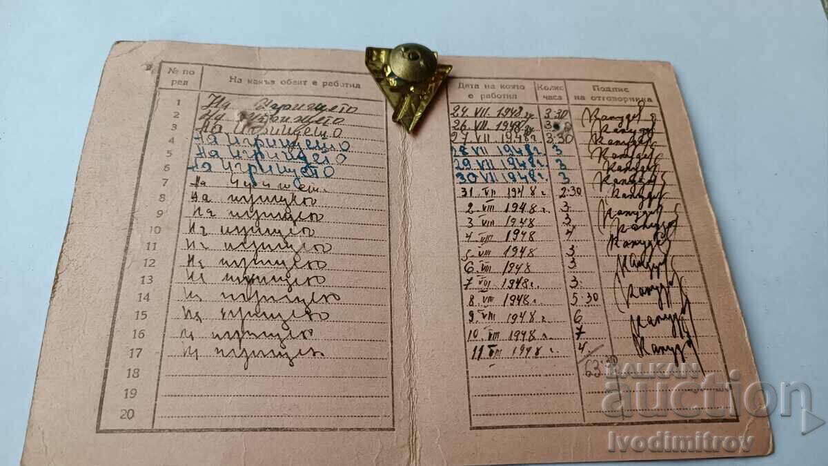 Δημοπρασία Σήμα Ταξίαρχου και Κάρτα Ταξίαρχου 1948 Δημοπρασία Σήμα Ταξίαρχου και Κάρτα Ταξίαρχου 1948