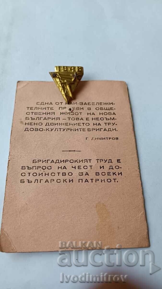 Παράδοση Σήμα Ταξίαρχου και Κάρτα Ταξίαρχου 1948 Παράδοση Σήμα Ταξίαρχου και Κάρτα Ταξίαρχου 1948