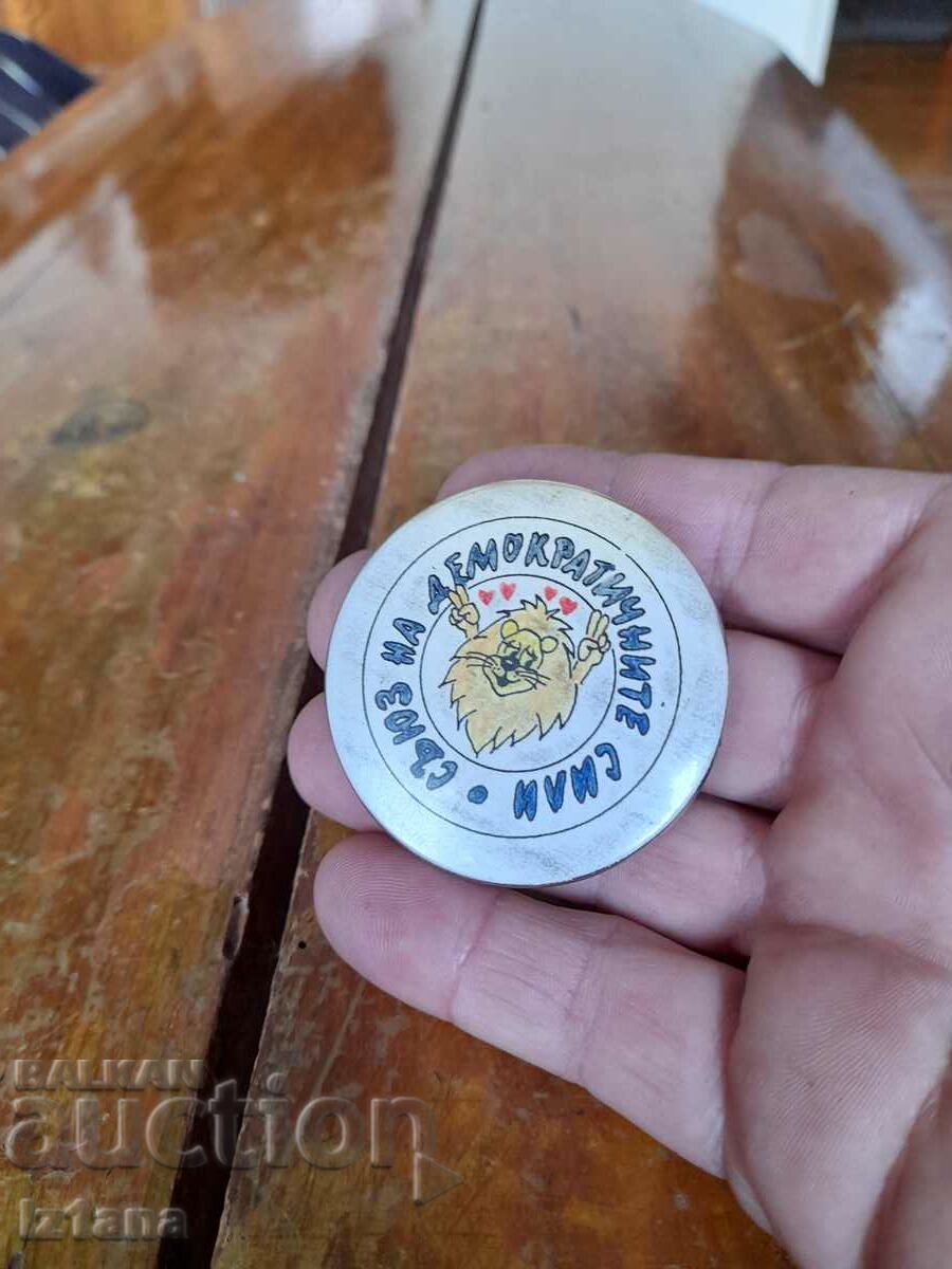 Old UDF badge with price 6.00 BGN | € 3.07 Old UDF badge with price 6.00 BGN | € 3.07