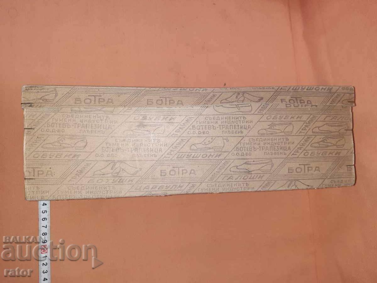 Kingdom of Bulgaria - box of galoshes BOTRA - Pleven, advertisement - 5 Kingdom of Bulgaria - box of galoshes BOTRA - Pleven, advertisement - 5