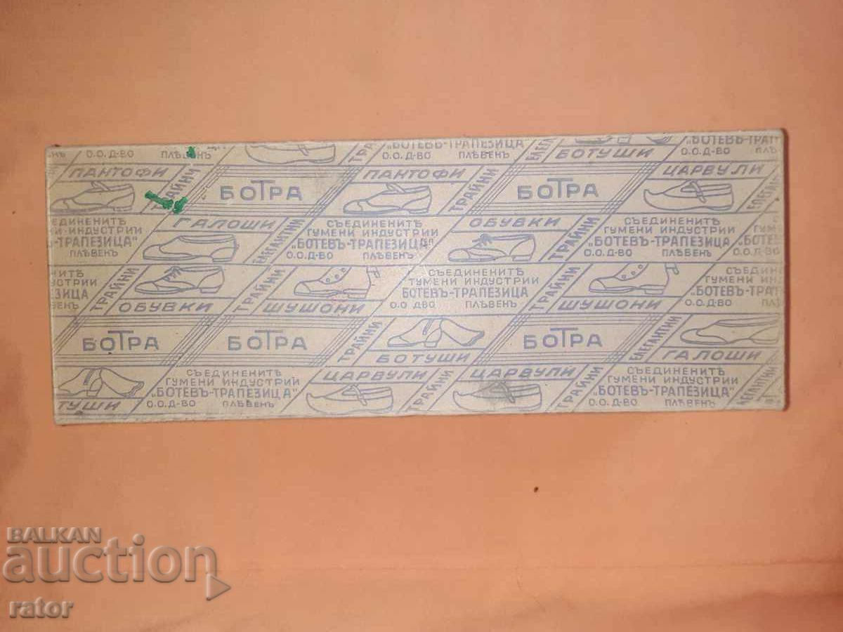Kingdom of Bulgaria - box of galoshes BOTRA - Pleven, advertisement - 6 Kingdom of Bulgaria - box of galoshes BOTRA - Pleven, advertisement - 6