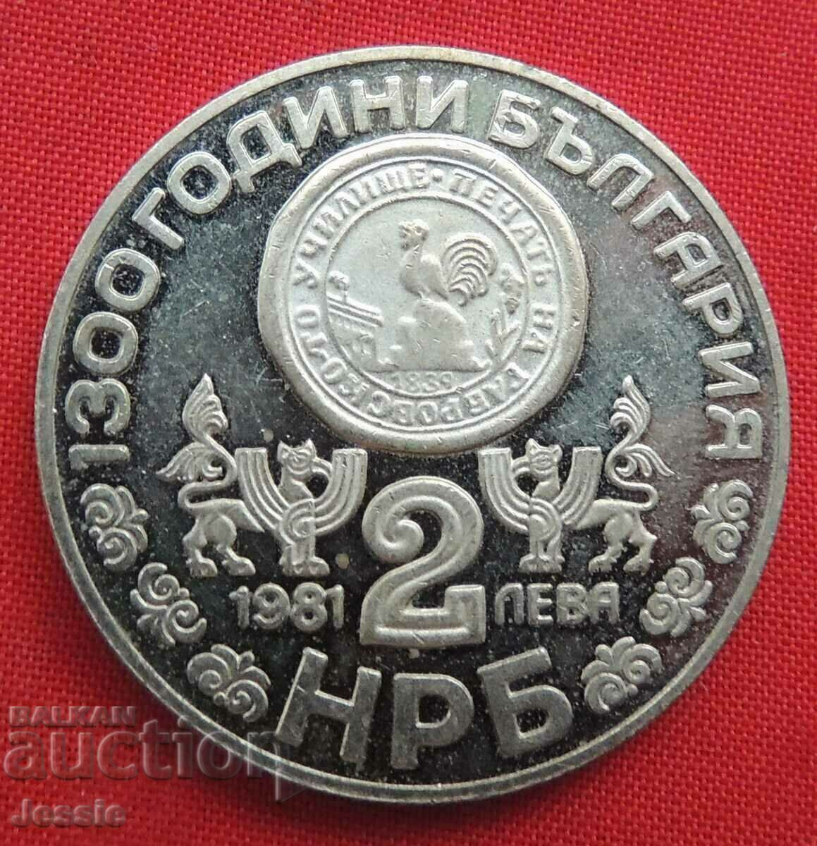 2 BGN 1981 Rila Monastery MINT #2 SOLD OUT IN BNB