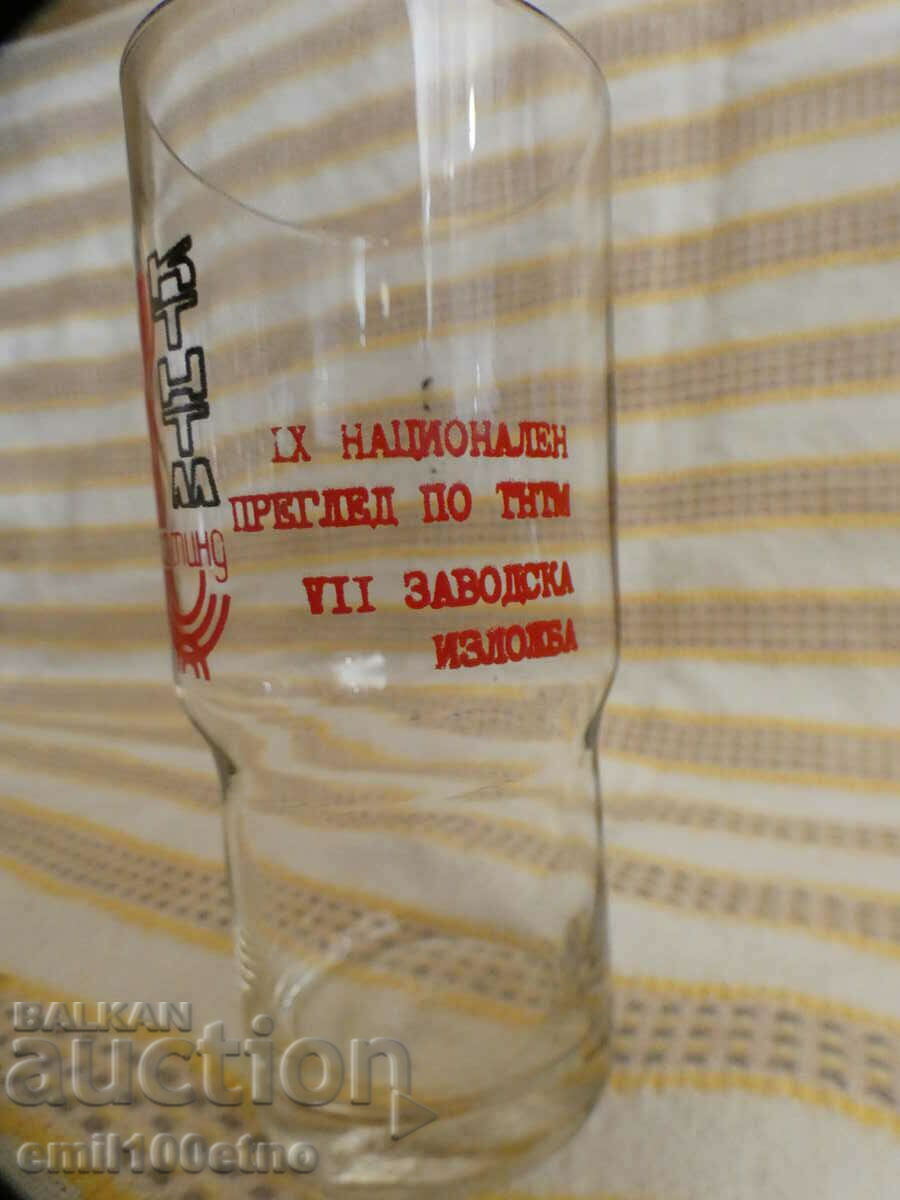 Cupa National Review TNTM Factory Exhibition Stind cu preț 4.00 BGN | € 2.05 Cupa National Review TNTM Factory Exhibition Stind cu preț 4.00 BGN | € 2.05