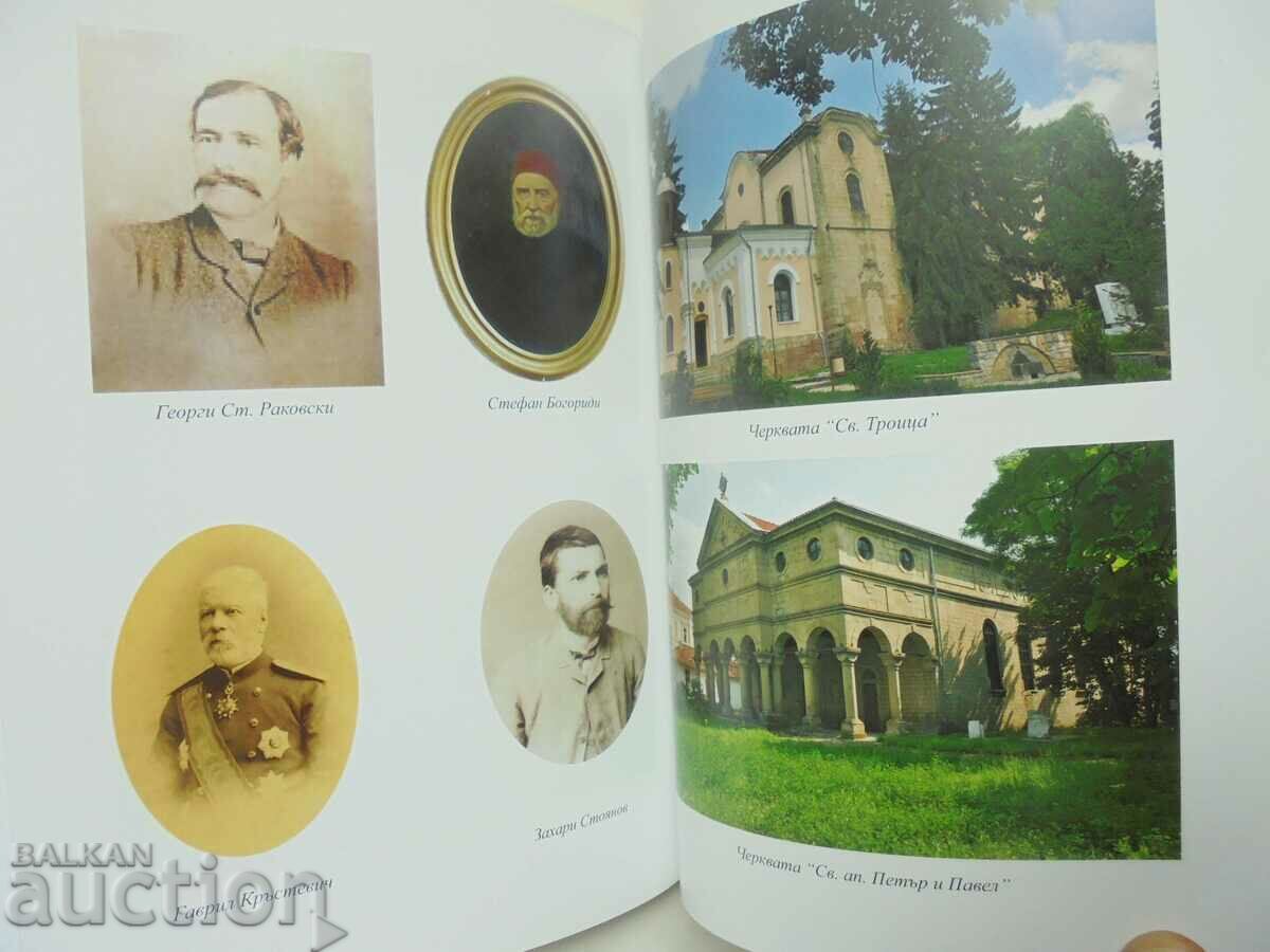 Auction Kotel and Kotlensko - Georgi Petrov Genov 2013 Auction Kotel and Kotlensko - Georgi Petrov Genov 2013