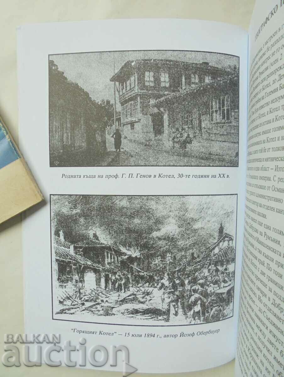 Delivery of Kotel and Kotlensko - Georgi Petrov Genov 2013 Delivery of Kotel and Kotlensko - Georgi Petrov Genov 2013