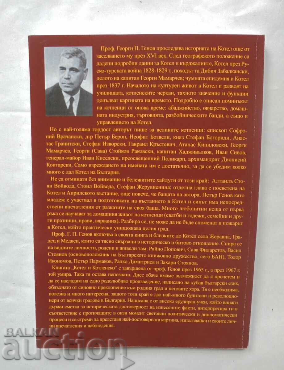 Kotel and Kotlensko - Georgi Petrov Genov 2013 - 5 Kotel and Kotlensko - Georgi Petrov Genov 2013 - 5