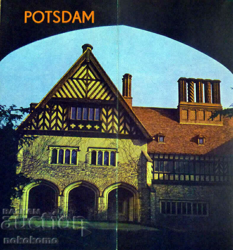 РЕКЛАМНА ДИПЛЯНА: SANSSOUCI / POTSDAM с цена 0.01 лв. | € 0.01 РЕКЛАМНА ДИПЛЯНА: SANSSOUCI / POTSDAM с цена 0.01 лв. | € 0.01