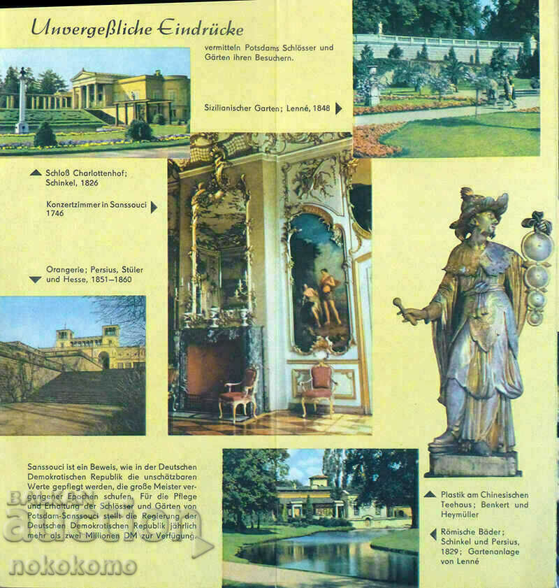 Аукцион РЕКЛАМНА ДИПЛЯНА: SANSSOUCI / POTSDAM Аукцион РЕКЛАМНА ДИПЛЯНА: SANSSOUCI / POTSDAM