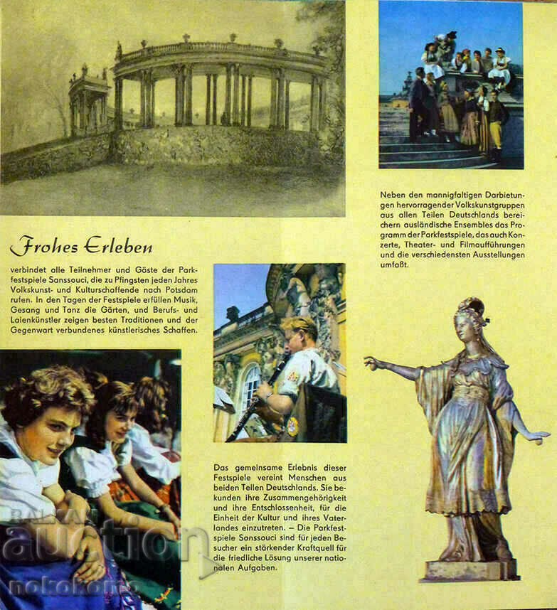 Доставка на РЕКЛАМНА ДИПЛЯНА: SANSSOUCI / POTSDAM Доставка на РЕКЛАМНА ДИПЛЯНА: SANSSOUCI / POTSDAM