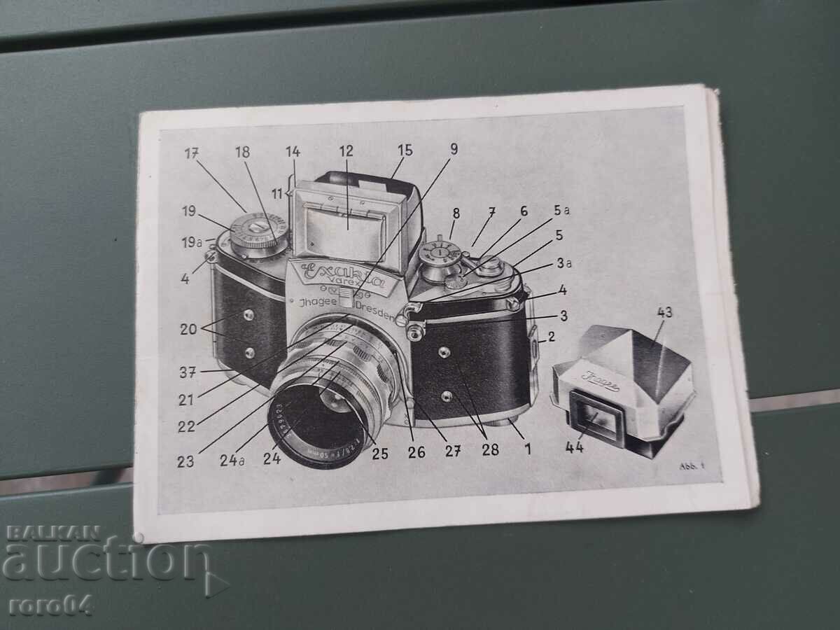 EXAKTA - PHOTO - BROCHURE - INSTRUCTION with price 13.50 BGN | € 6.90 EXAKTA - PHOTO - BROCHURE - INSTRUCTION with price 13.50 BGN | € 6.90