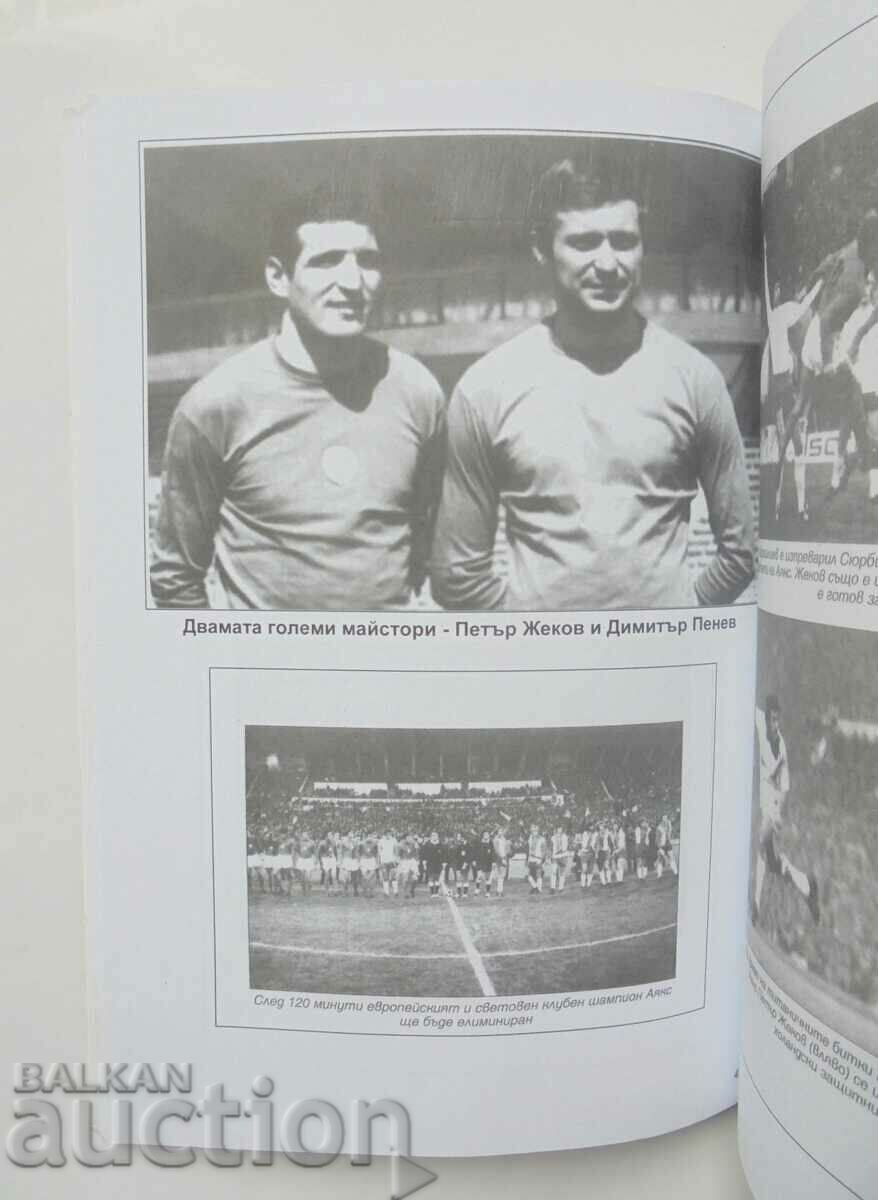 Delivery of The Magic Archer Petar Zhekov 2019 autograph Delivery of The Magic Archer Petar Zhekov 2019 autograph