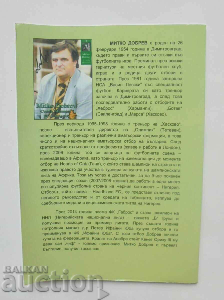 The Magic Archer Petar Zhekov 2019 autograph - 6 The Magic Archer Petar Zhekov 2019 autograph - 6