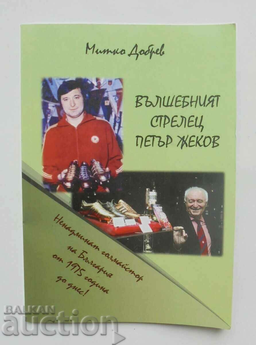The Magic Archer Petar Zhekov 2019 autograph