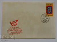 Plic poștal bulgar pentru prima zi 1977 PP 17