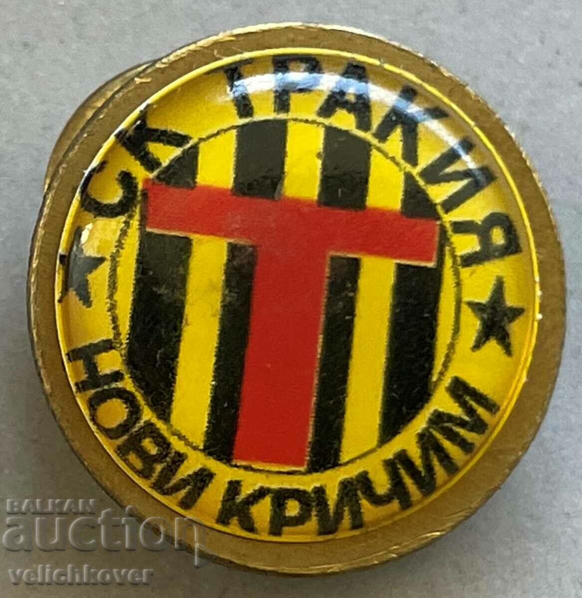 34955 България знак футболен клуб Тракия Нови Кричим
