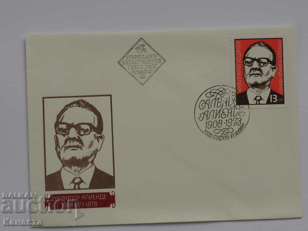 Plic poștal bulgar pentru prima zi 1978 PP 17