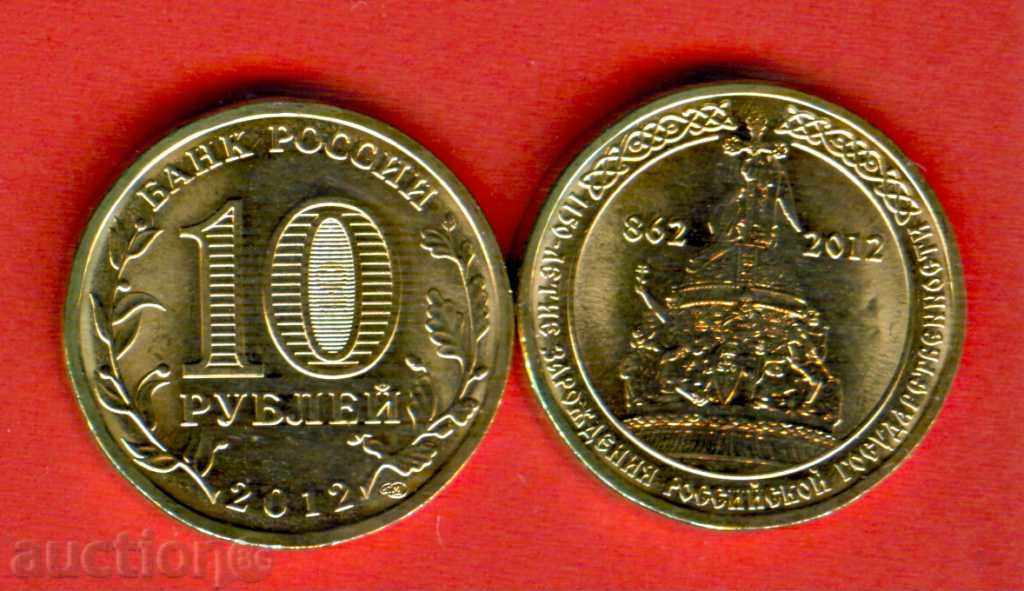 RUSSIA 1250 YEARS - 10 Rubles issue - 2012 NEW UNC