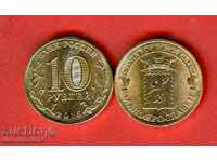 RUSIA MALOYAROSLAVETS - Emisiune de 10 Ruble, emisiune 2015, NOI UNC