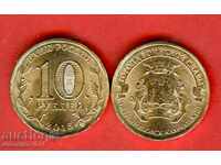 ΡΩΣΙΑ ΠΕΤΡΟΠΑΒΛΟΦΣΚ - 10 Ρούβλια έκδοση 2015 ΚΑΙΝΟΥΡΓΙΟ UNC