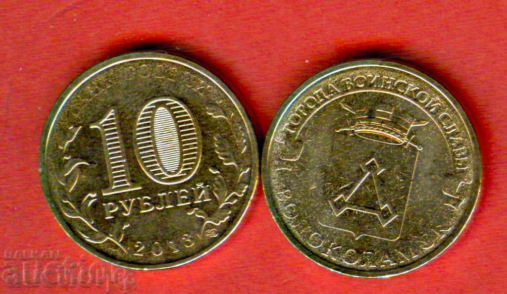 RUSSIA VOLOKOLAMSK - 10 Rubles emission - issue 2013 NEW UNC RUSSIA VOLOKOLAMSK - 10 Rubles emission - issue 2013 NEW UNC