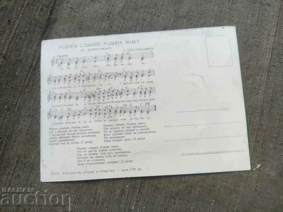 12. IV. 1961 maiorul Iuri Gagarin cu preț 100.00 BGN | € 51.13