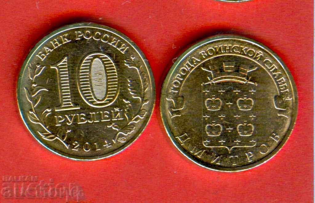 RUSSIA TIHVIN - 10 Rubles issue - issue 2014 NEW UNC
