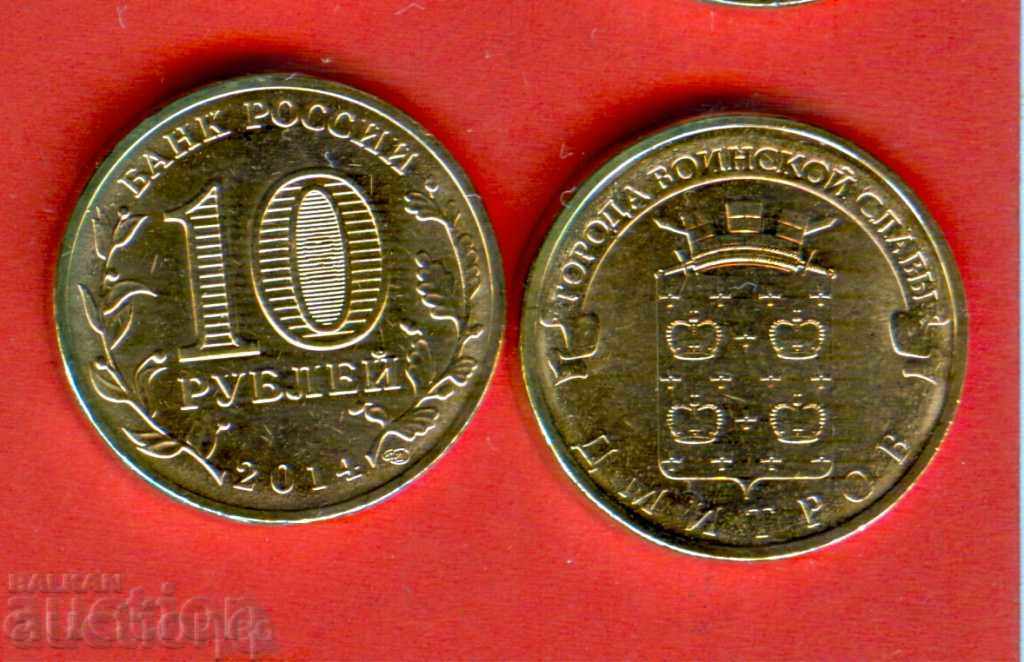 RUSSIA TIKHVIN - 10 Rubles issue - 2014 NEW UNC RUSSIA TIKHVIN - 10 Rubles issue - 2014 NEW UNC