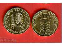 RUSSIA TIHVIN - 10 Rubles issue - issue 2014 NEW UNC