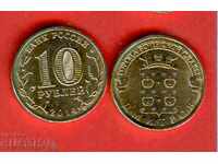 РУСИЯ ТИХВИН - 10 Рубли емисия - issue 2014 НОВИ UNC