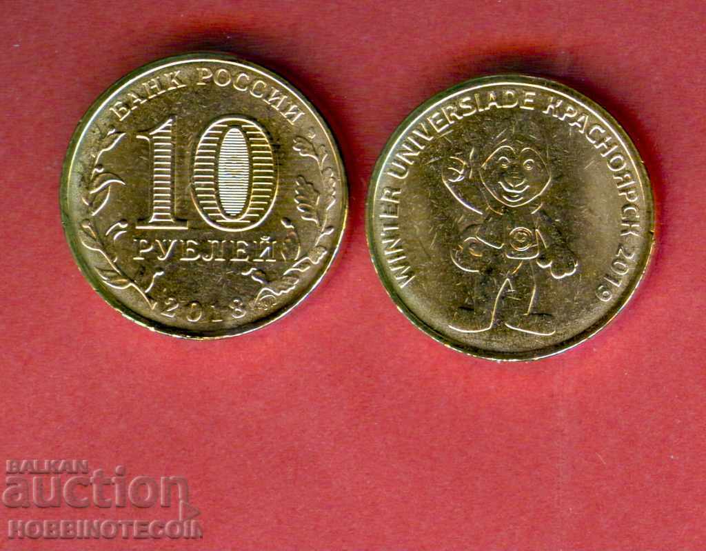 RUSSIA WINTER UNIVERSIADE II type 10 Rubles issue 2018 NEW UNC RUSSIA WINTER UNIVERSIADE II type 10 Rubles issue 2018 NEW UNC