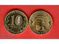 RUSSIA TAGANROG - 10 Rubles issue 2015 NEW UNC