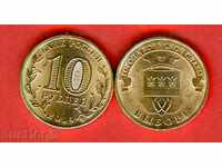 RUSSIA VIBORG - 10 Rubles issue - issue 2014 NEW UNC