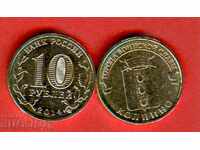 РУСИЯ КОЛПИНО - 10 Рубли емисия - issue 2014 НОВИ UNC