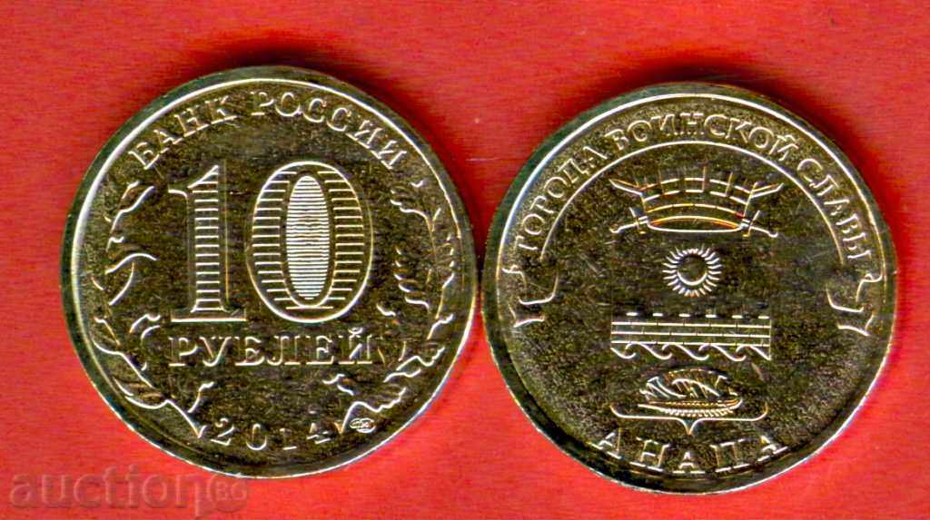 RUSSIA ANAPA - 10 Rubles issue - issue 2014 NEW UNC