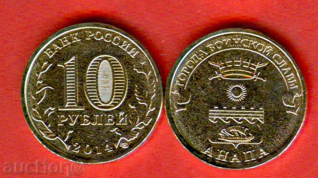 RUSSIA ANAPA - 10 Rubles issue - 2014 NEW UNC RUSSIA ANAPA - 10 Rubles issue - 2014 NEW UNC