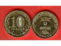 РУСИЯ АНАПА - 10 Рубли емисия - issue 2014 НОВИ UNC