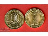 RUSSIA FEODOSIA - 10 Rubles issue 2016 NEW UNC