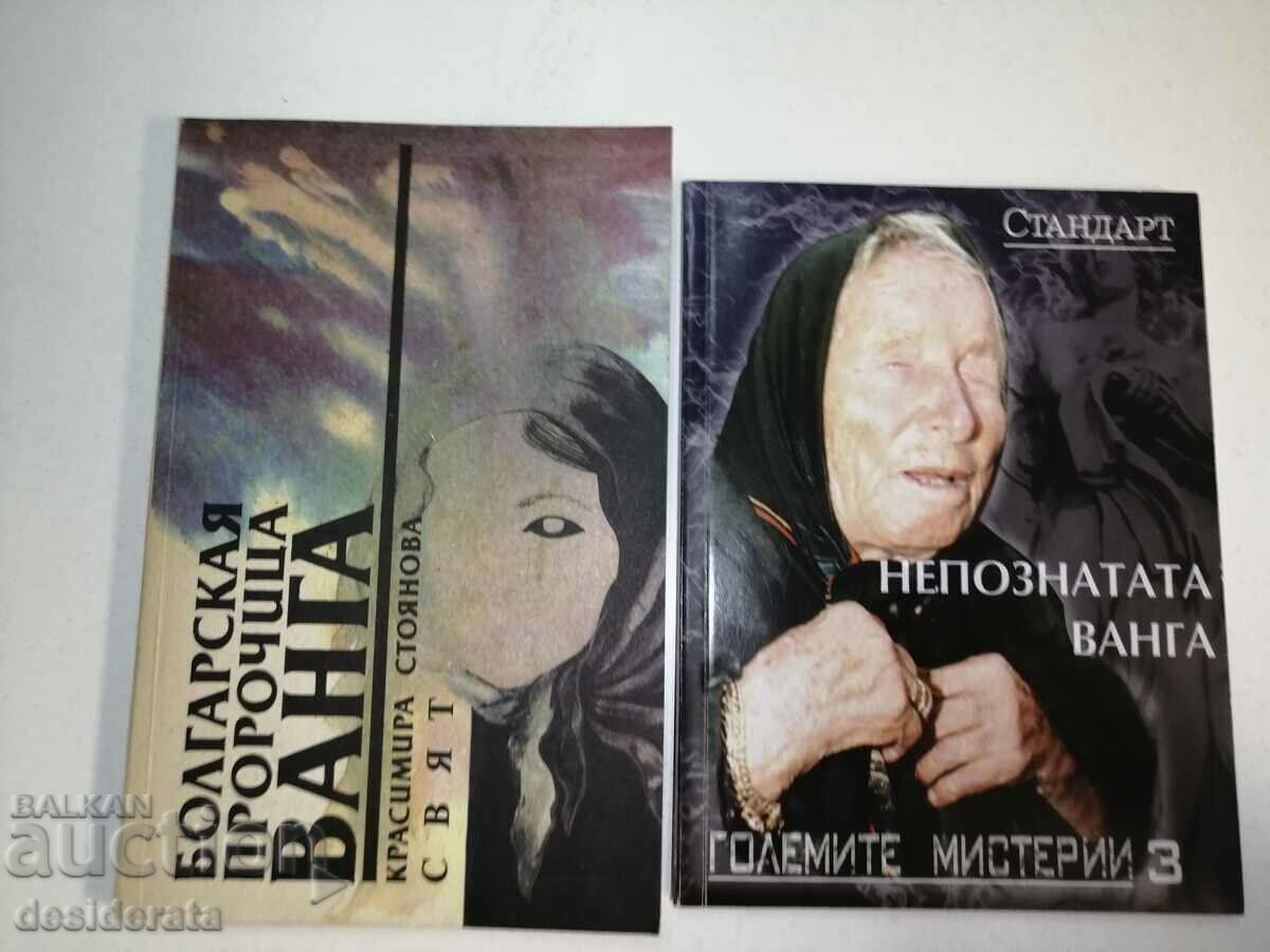 The Vanga phenomenon - 16 books about her - 6 The Vanga phenomenon - 16 books about her - 6