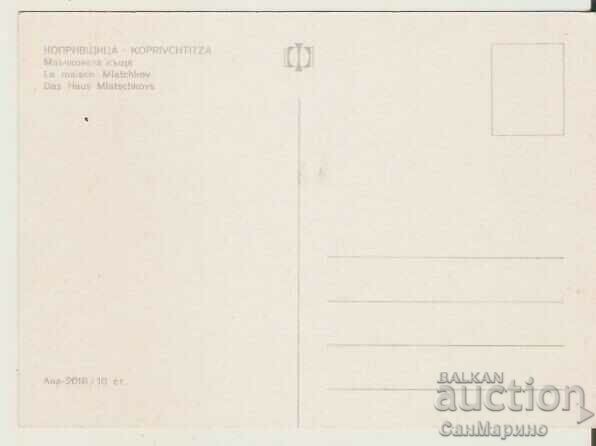 Postcard Bulgaria Koprivshtitsa The Milk House 3 * with price 0.90 BGN | € 0.46 Postcard Bulgaria Koprivshtitsa The Milk House 3 * with price 0.90 BGN | € 0.46