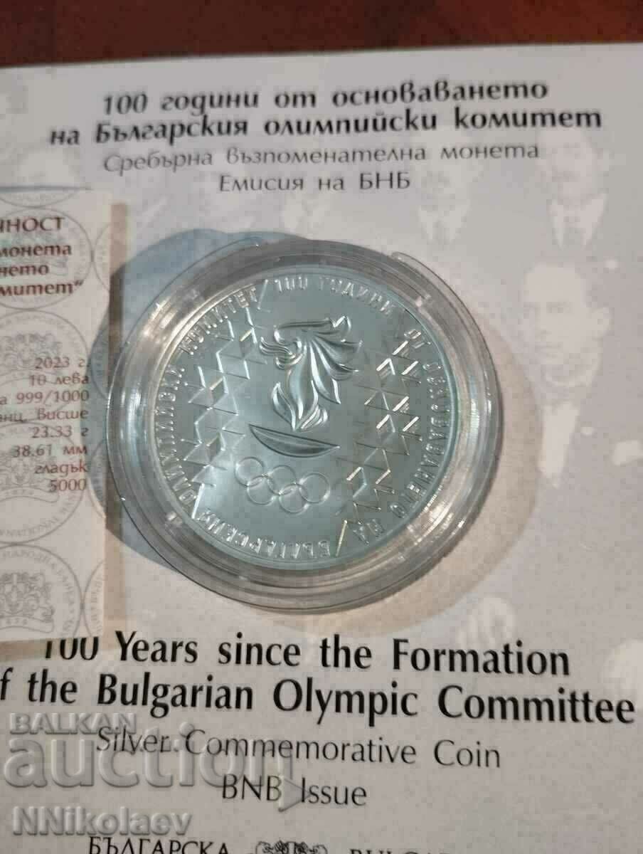 BGN 10, 2023. 100 years since the foundation of BOK with price 199.00 BGN | € 101.75 BGN 10, 2023. 100 years since the foundation of BOK with price 199.00 BGN | € 101.75