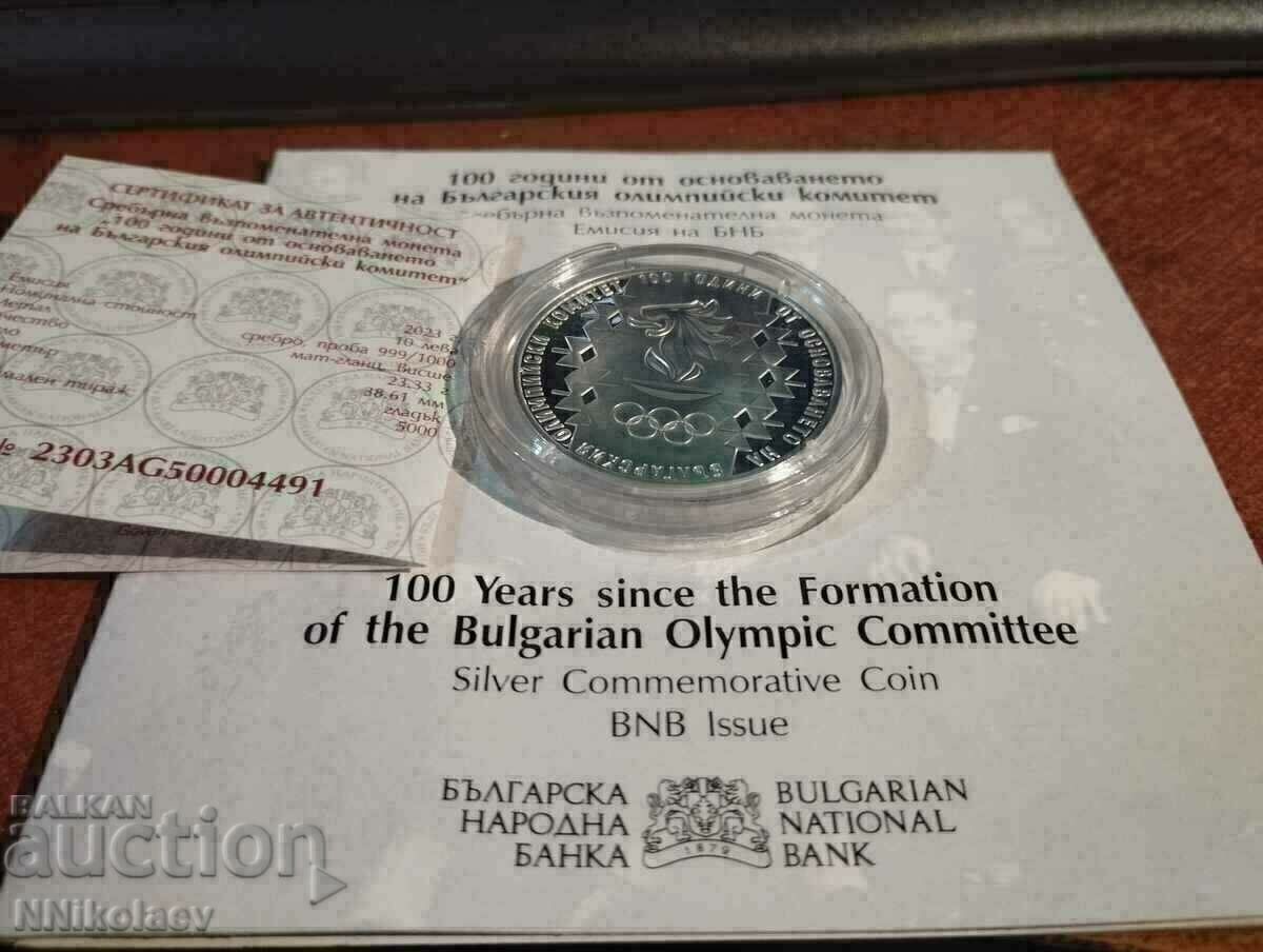 Auction BGN 10, 2023. 100 years since the foundation of BOK Auction BGN 10, 2023. 100 years since the foundation of BOK