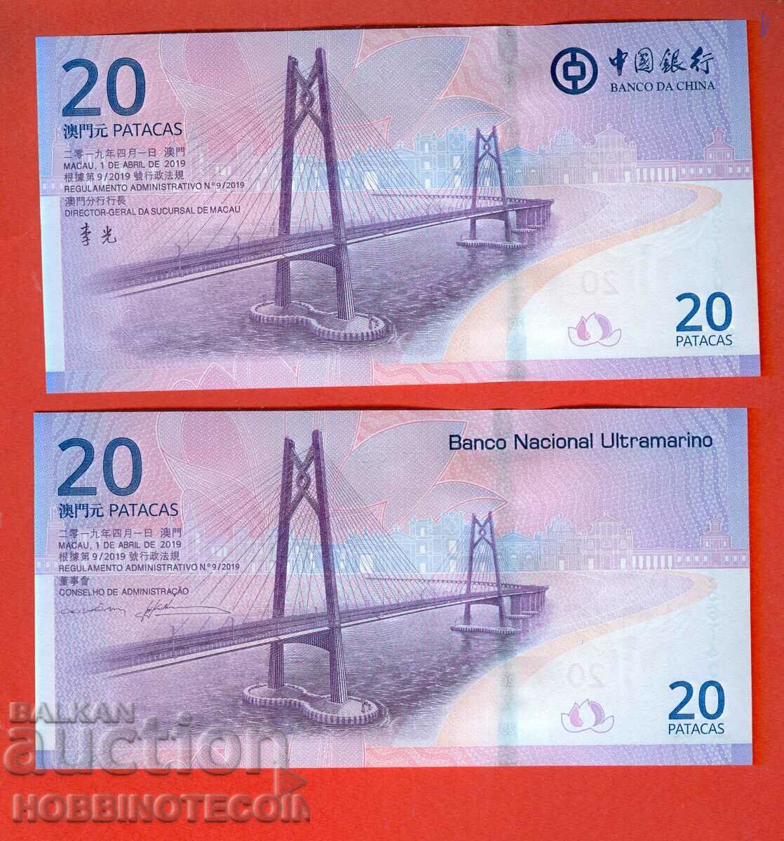 MACAO MACAO 2 x 20 Pataka MOST issue 2019 NEW UNC with price 58.65 BGN | € 29.99 MACAO MACAO 2 x 20 Pataka MOST issue 2019 NEW UNC with price 58.65 BGN | € 29.99